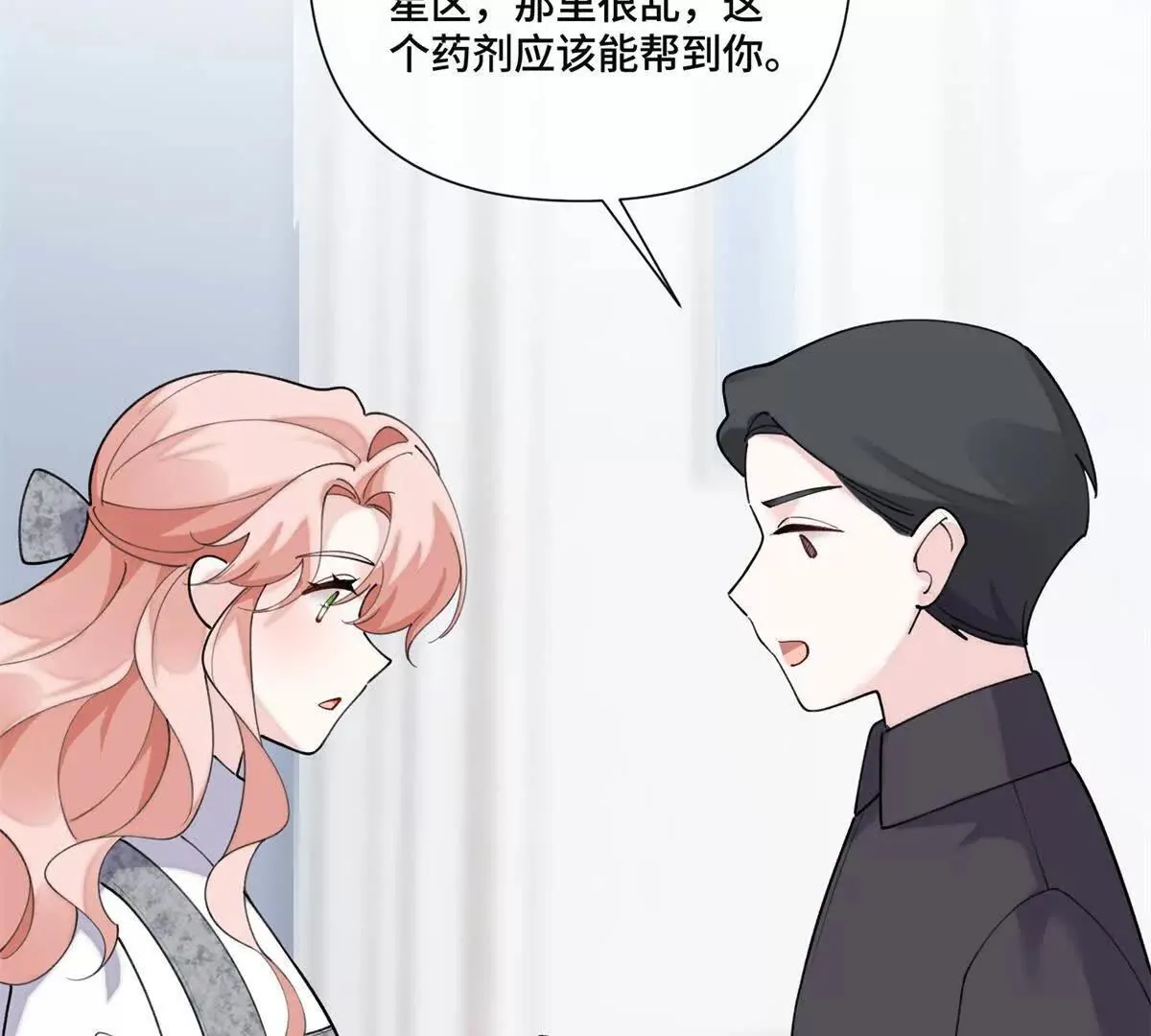 125 好酷哦 第20页
