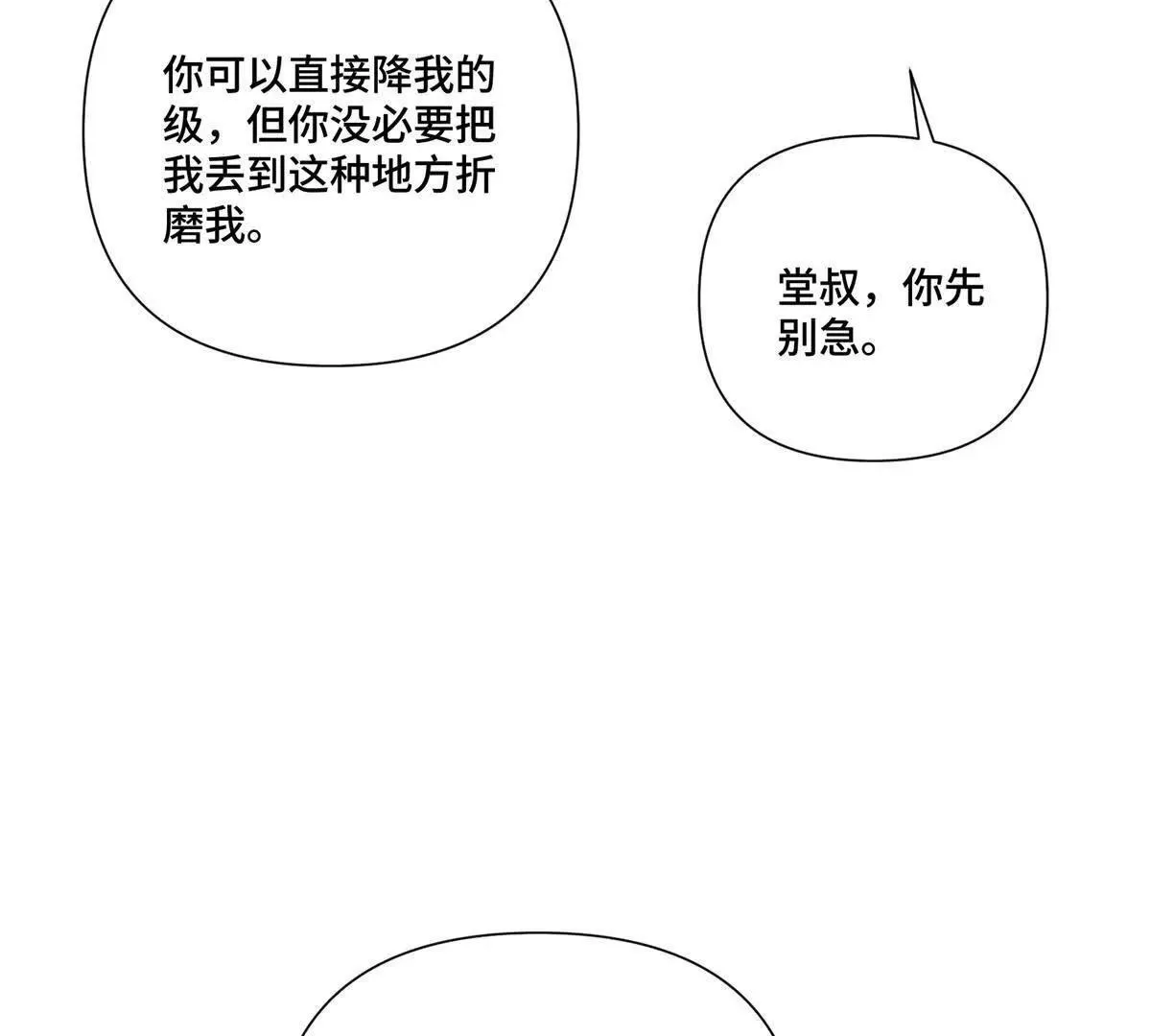 125 好酷哦 第44页