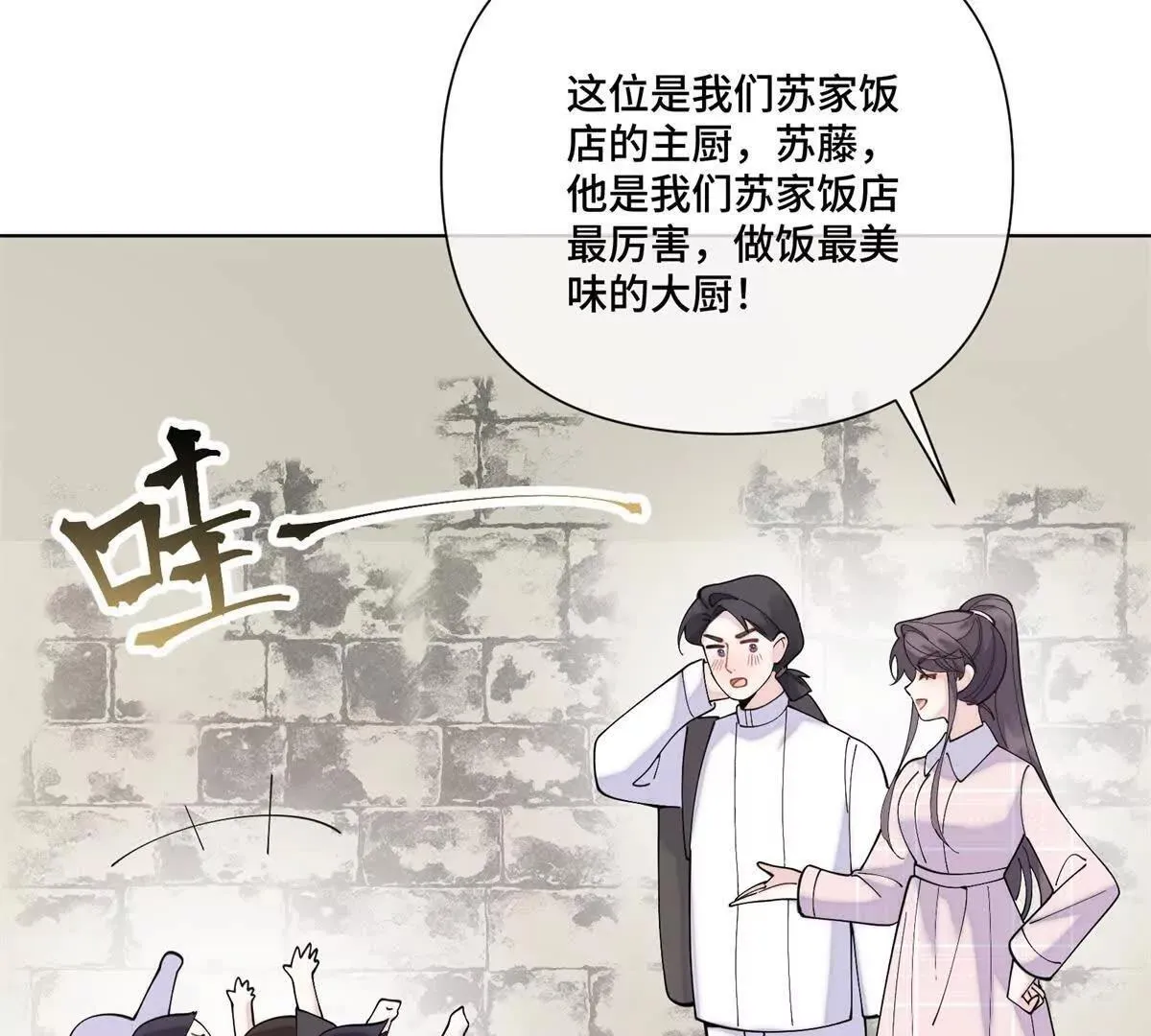 125 好酷哦 第54页