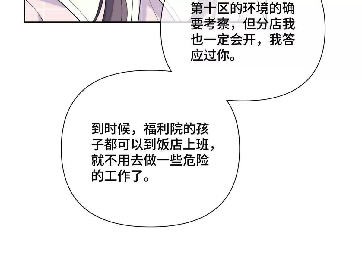 125 好酷哦 第71页