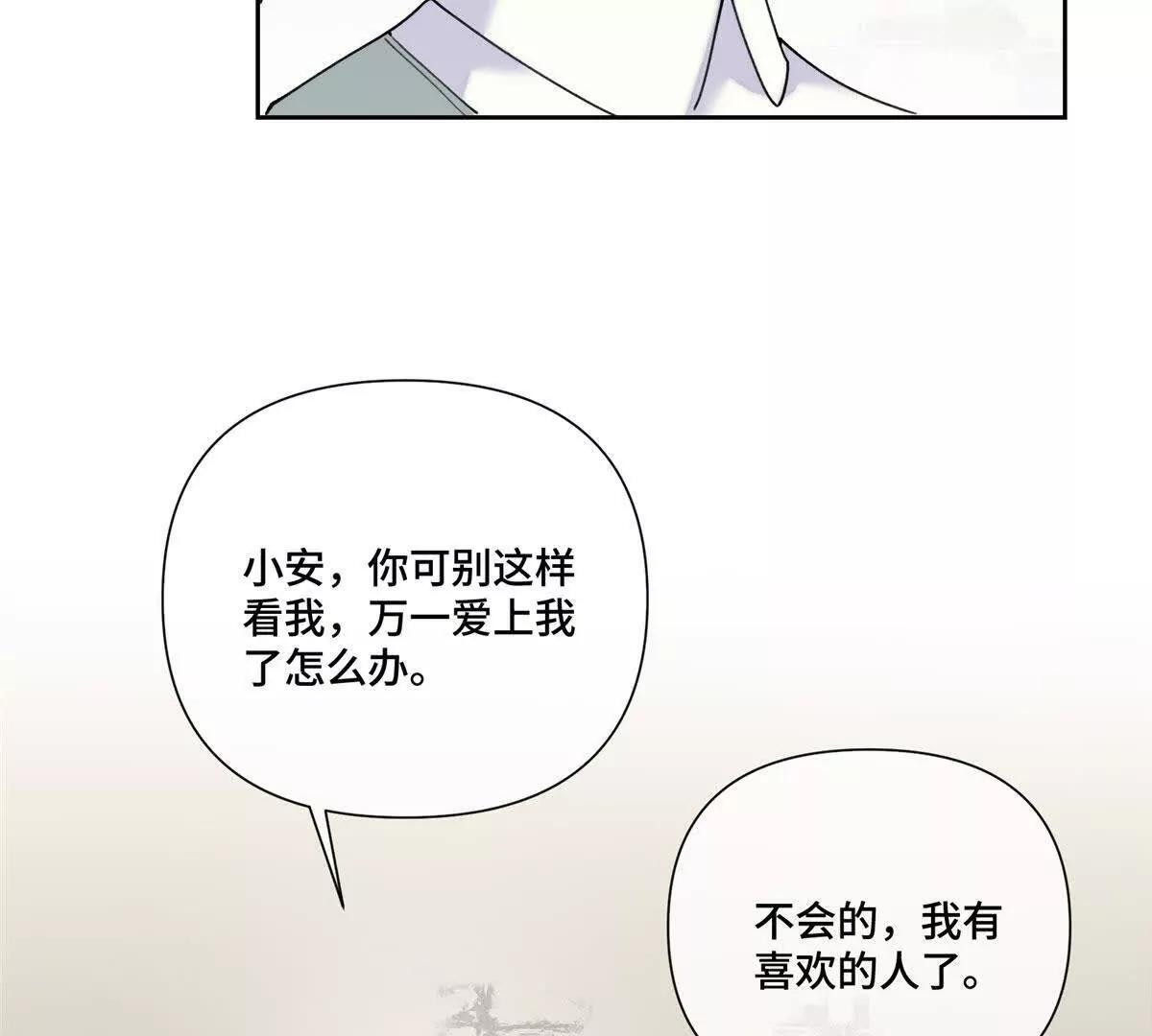 126 不好的预感 第6页