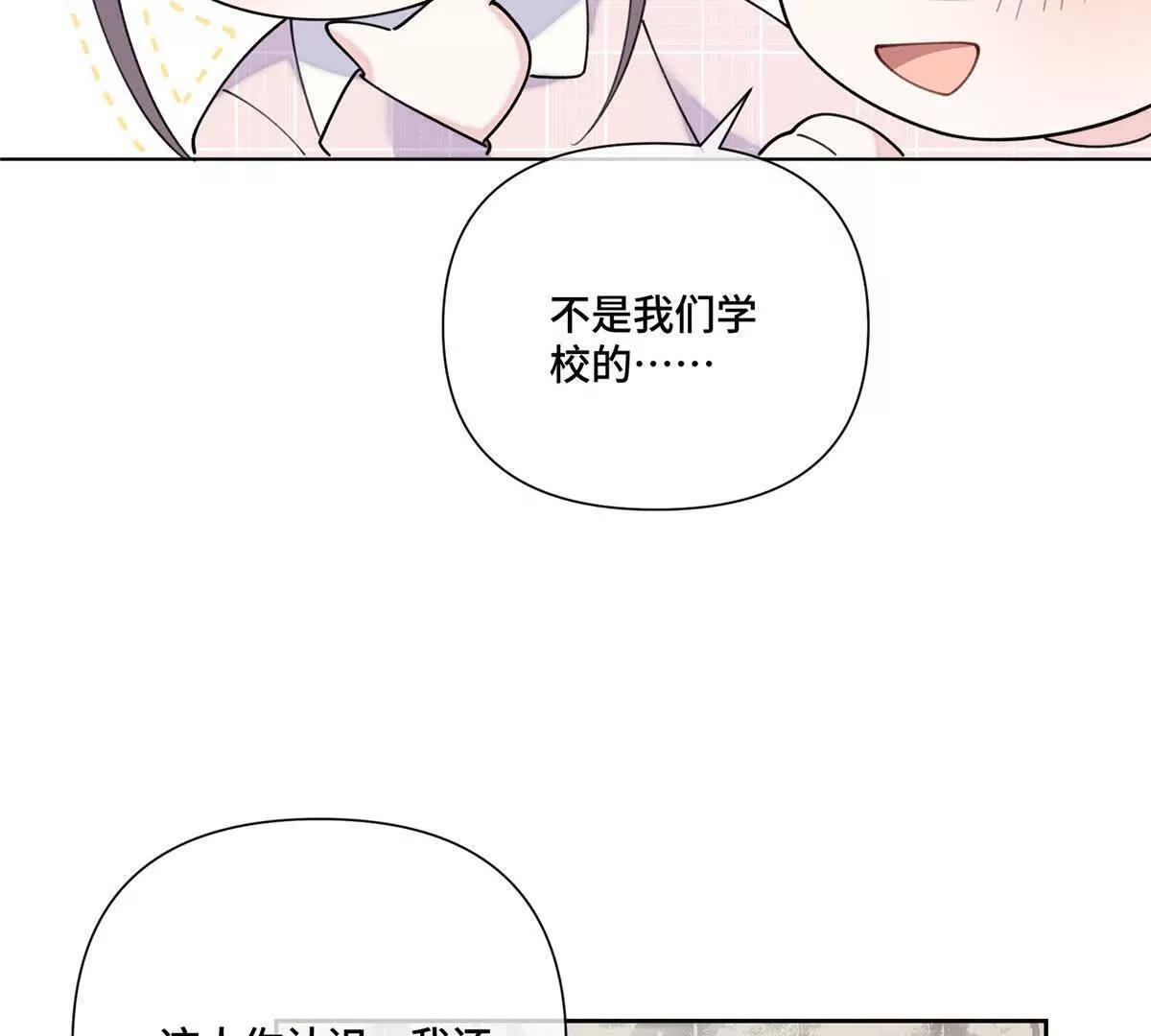 126 不好的预感 第10页
