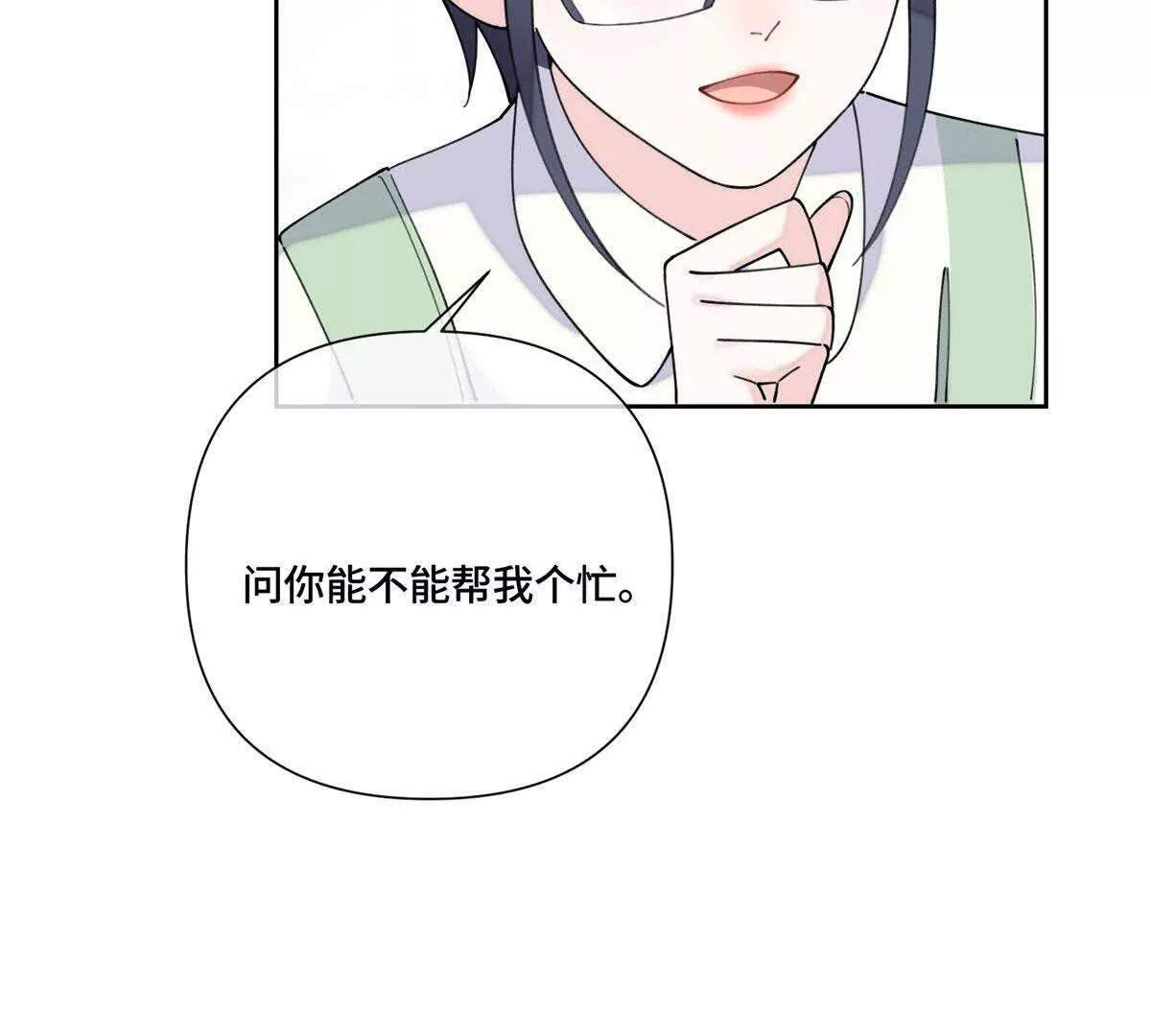 126 不好的预感 第12页