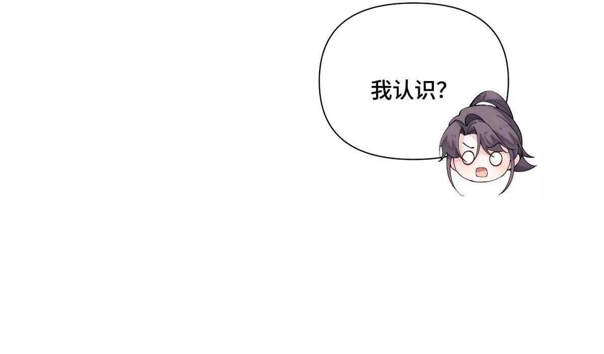126 不好的预感 第13页