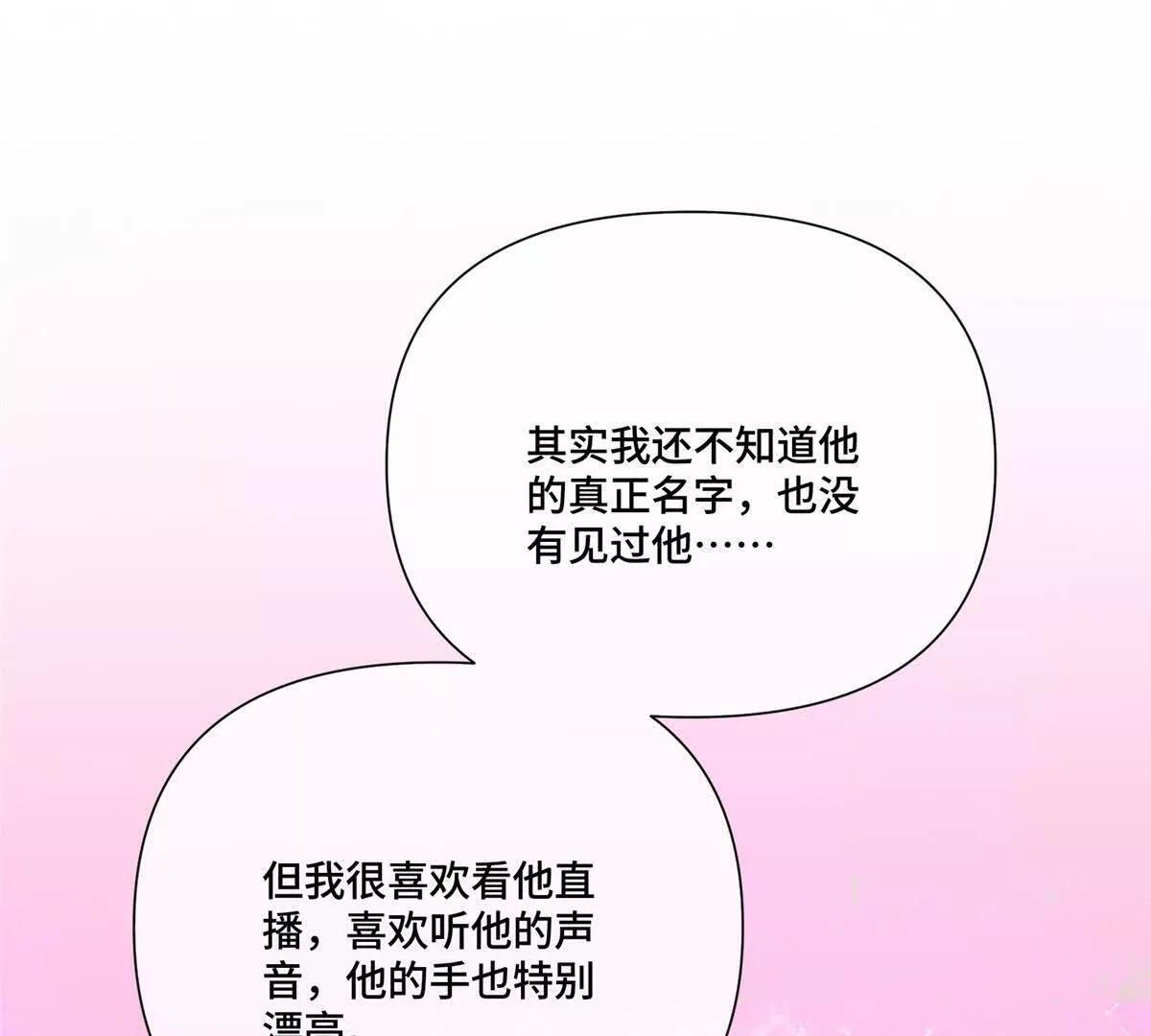 126 不好的预感 第16页