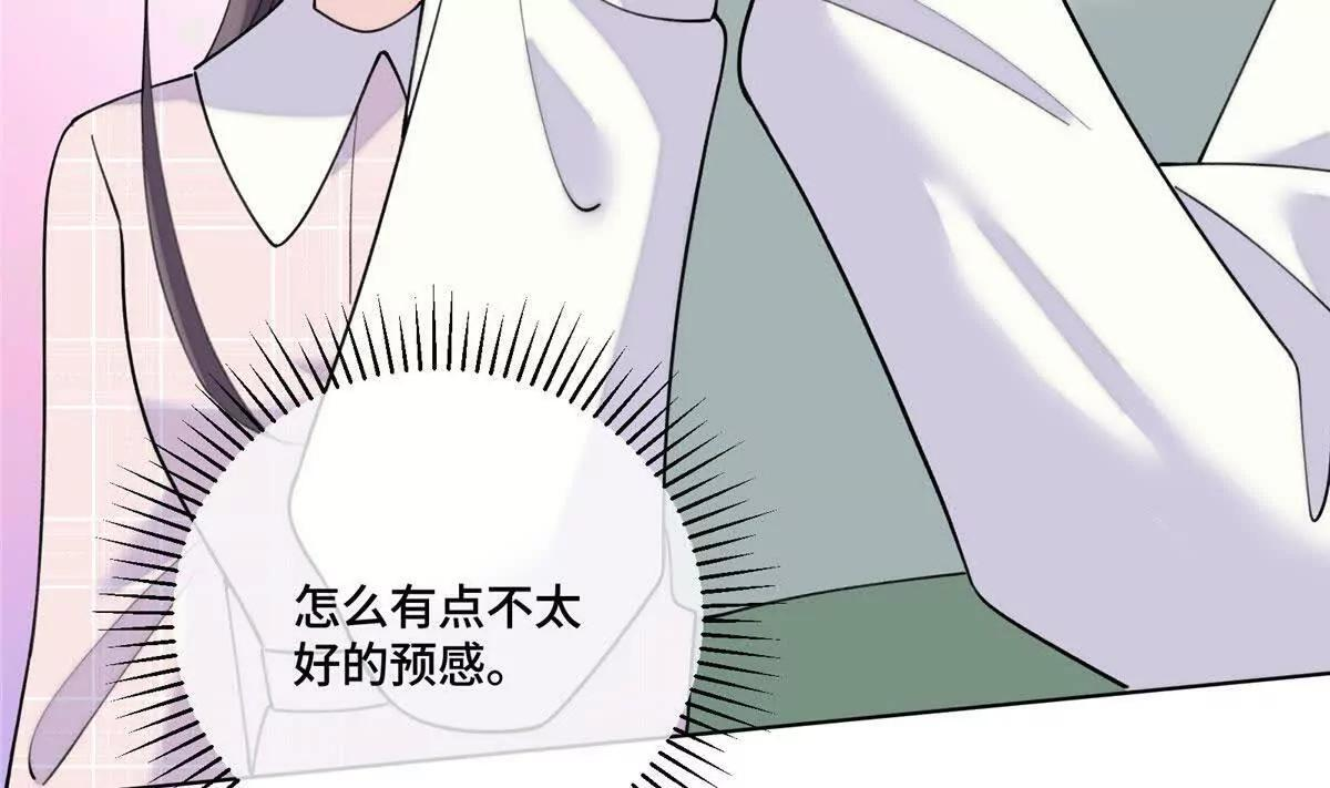 126 不好的预感 第19页
