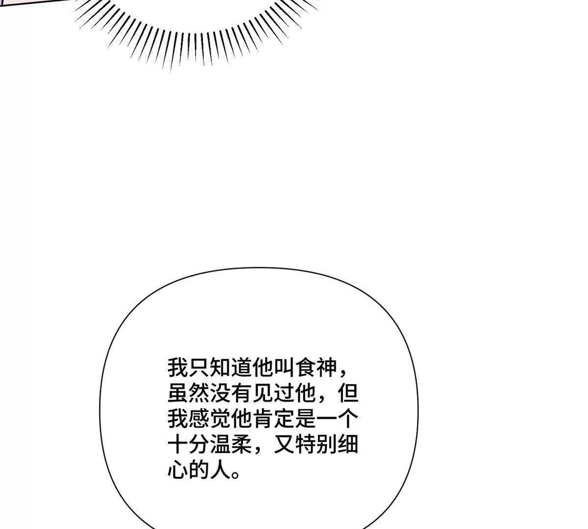 126 不好的预感 第20页