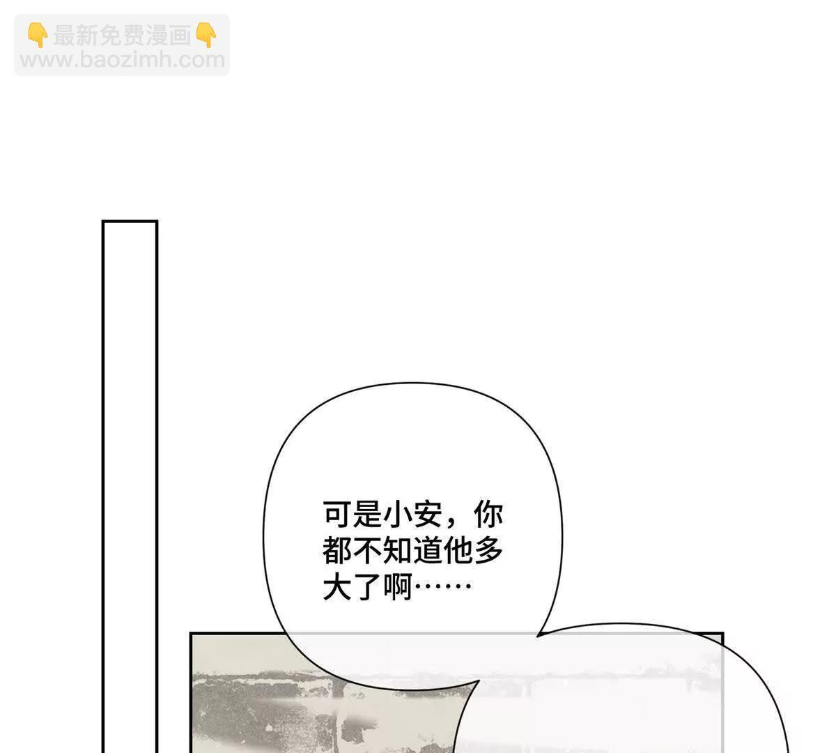 126 不好的预感 第24页