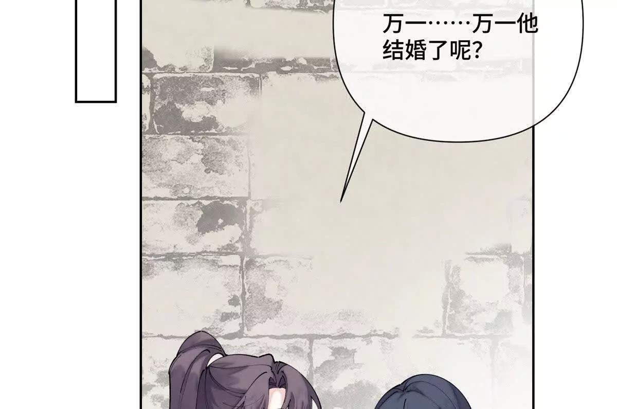 126 不好的预感 第25页