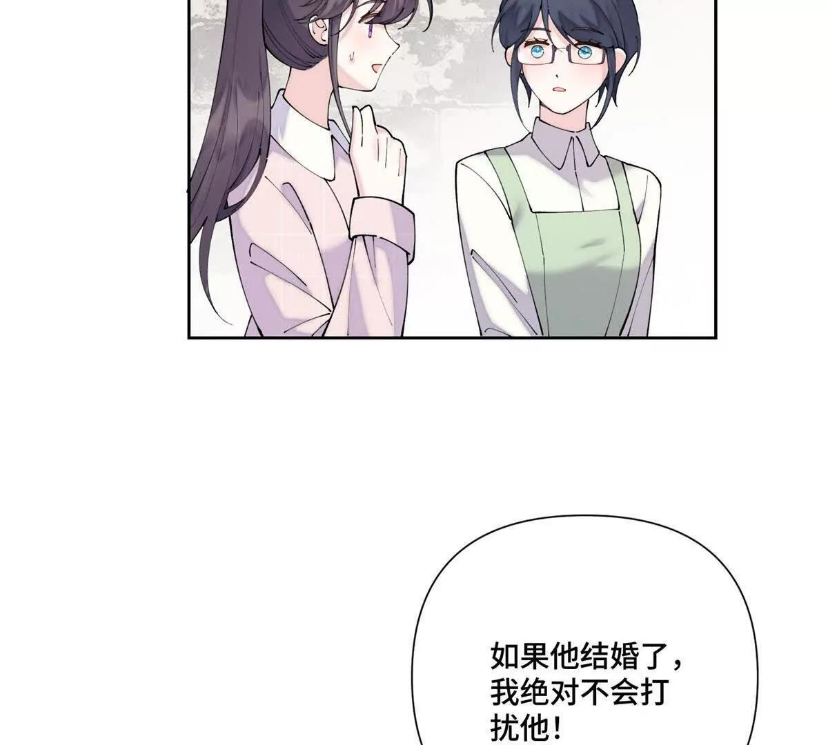 126 不好的预感 第26页
