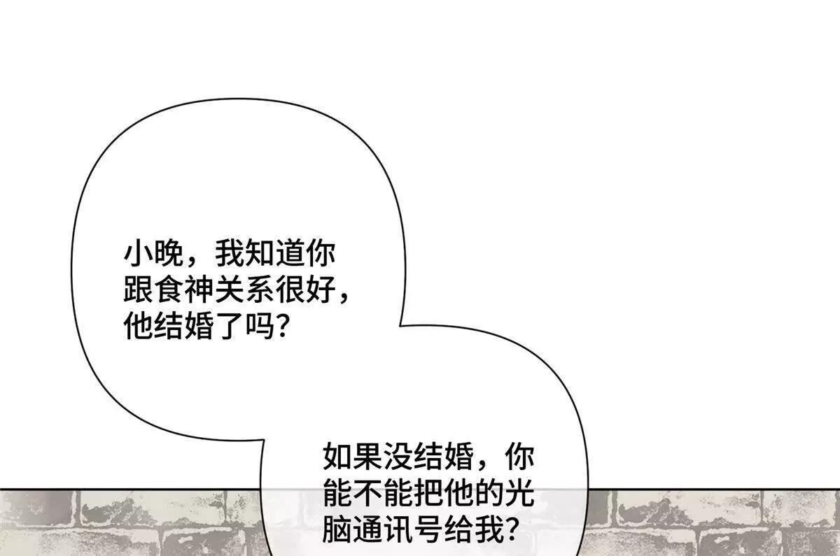 126 不好的预感 第31页