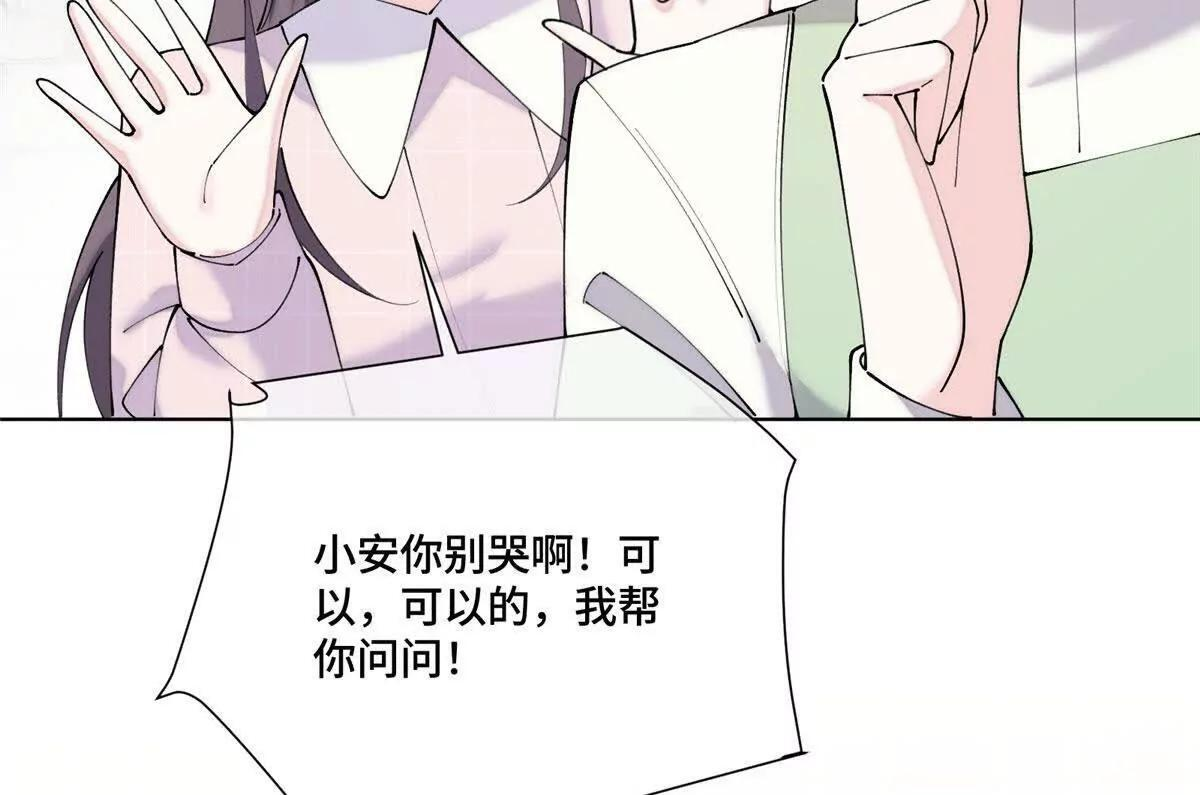126 不好的预感 第37页