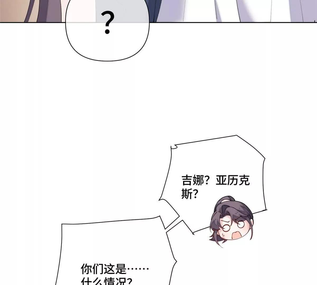 126 不好的预感 第54页