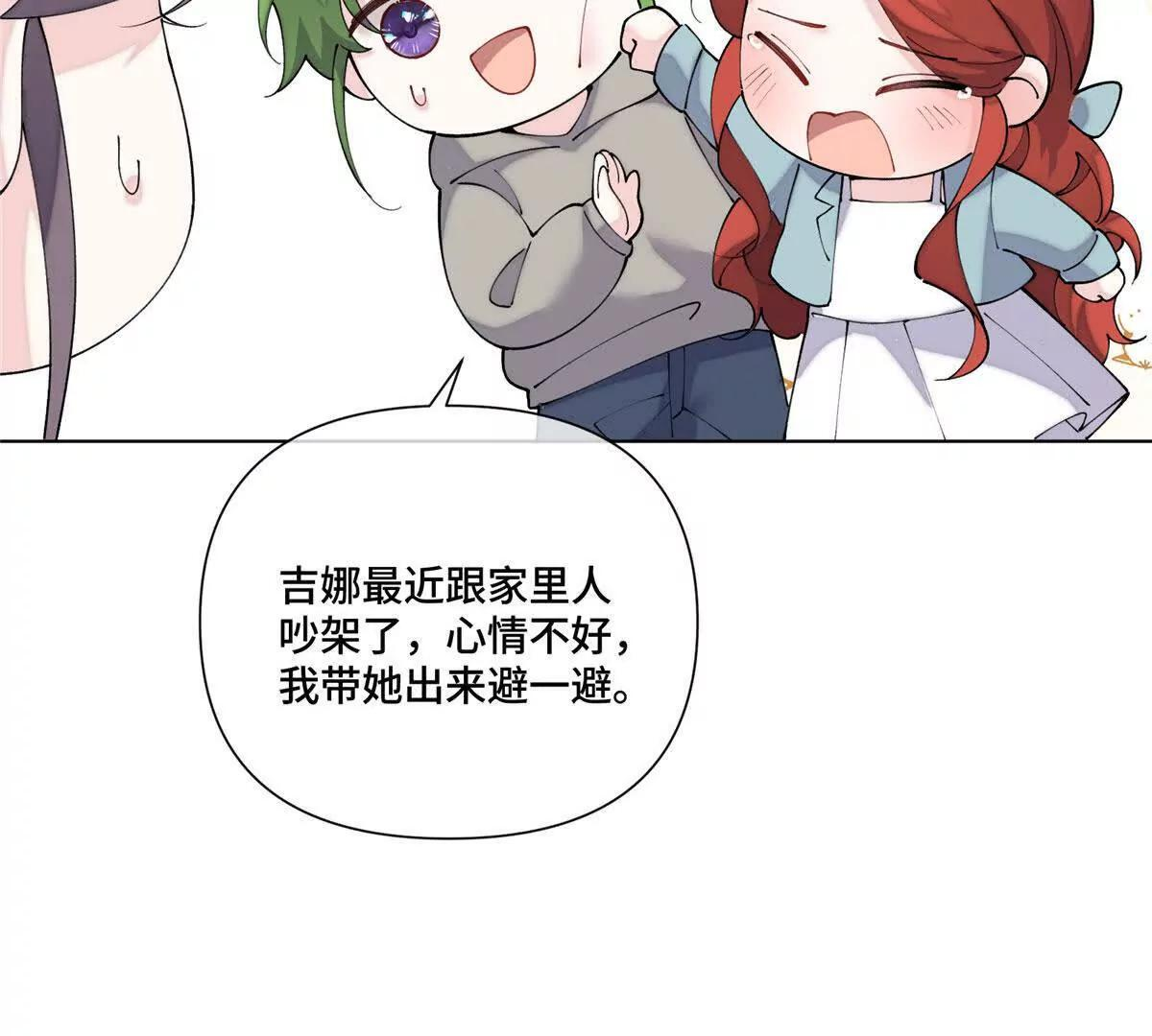126 不好的预感 第58页