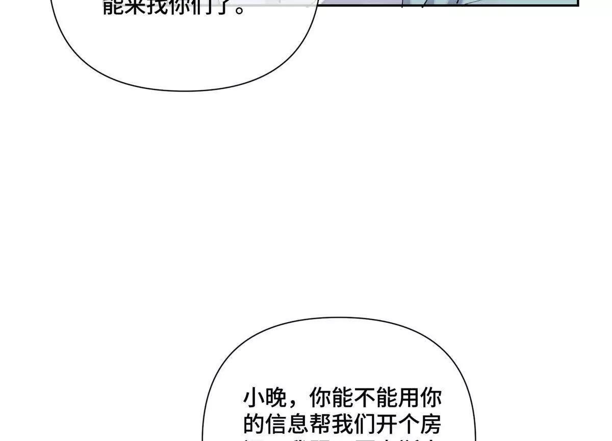 126 不好的预感 第61页