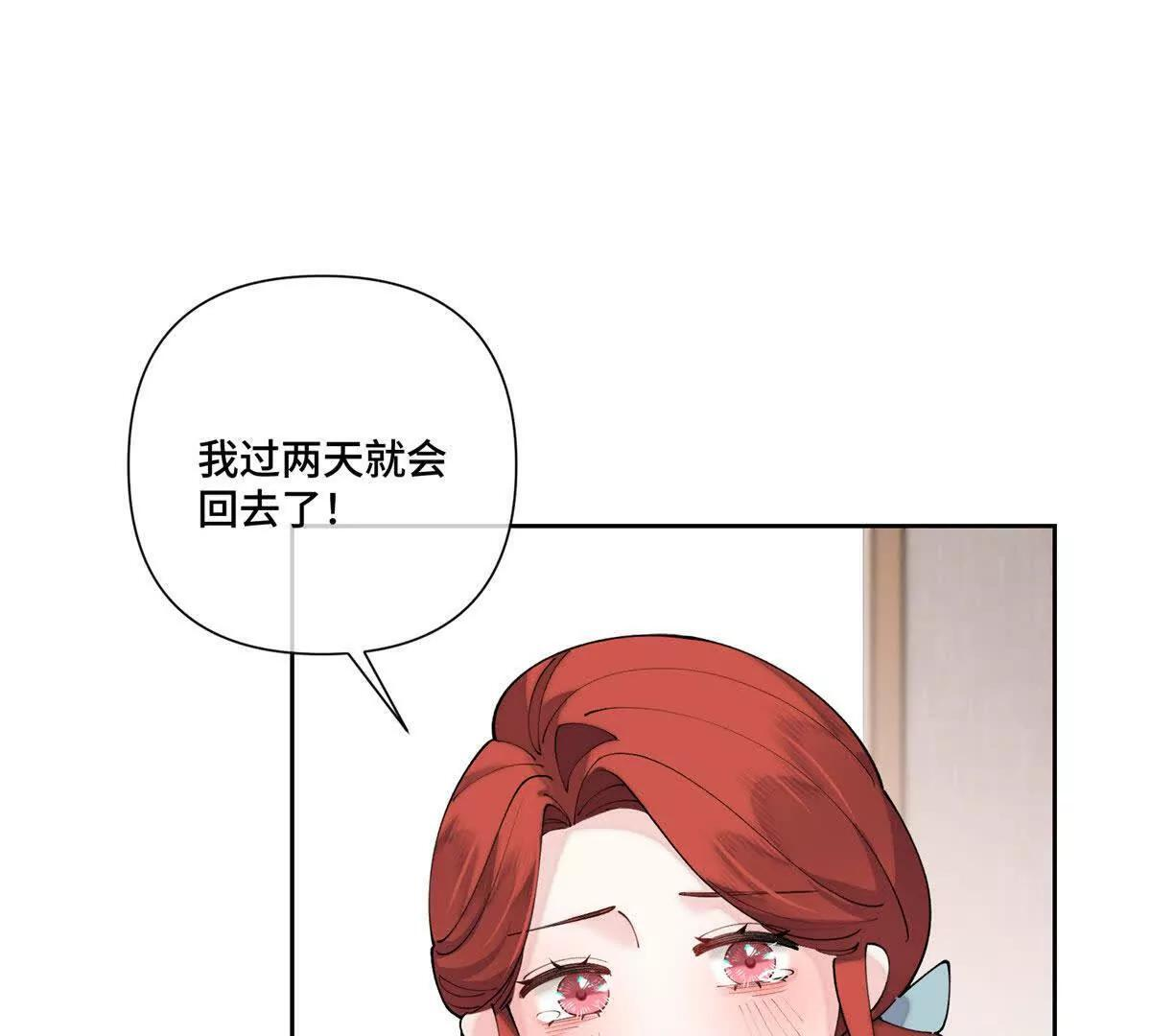 126 不好的预感 第64页