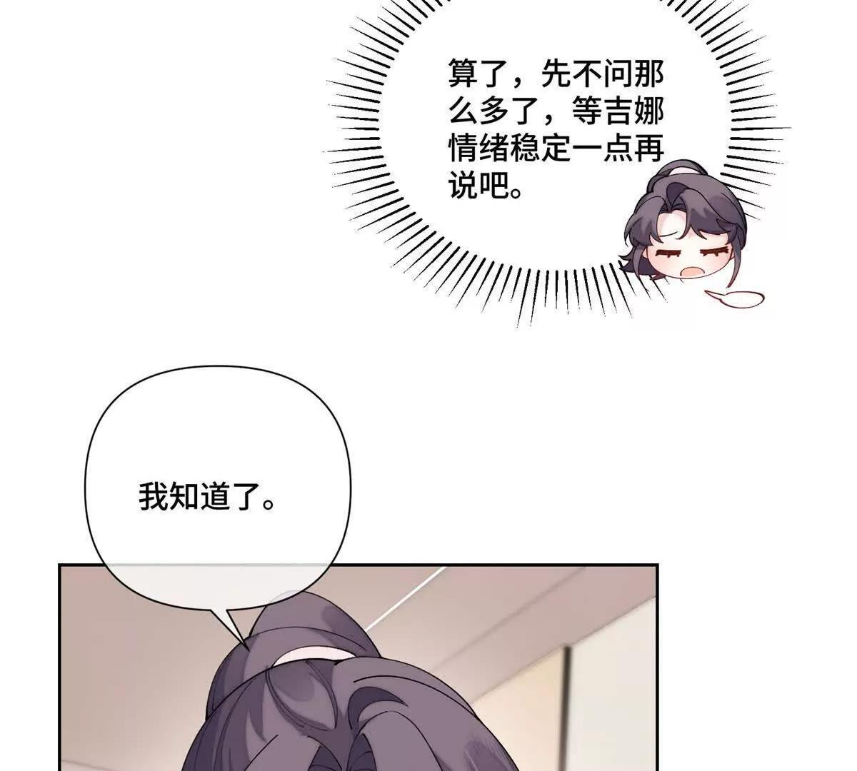 126 不好的预感 第66页