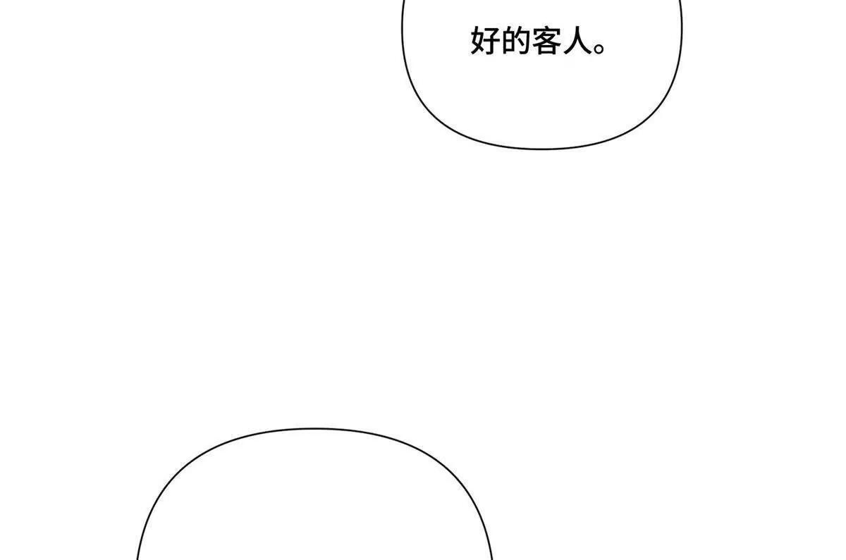 126 不好的预感 第73页