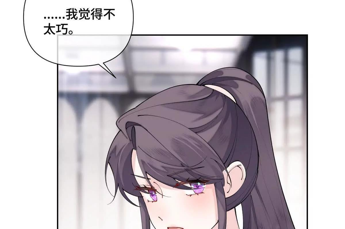 126 不好的预感 第79页