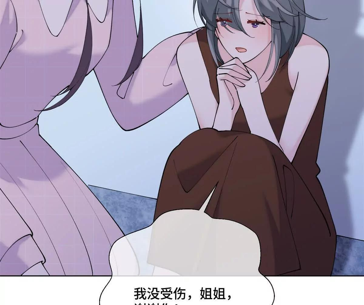127 真是不好意思了 第37页