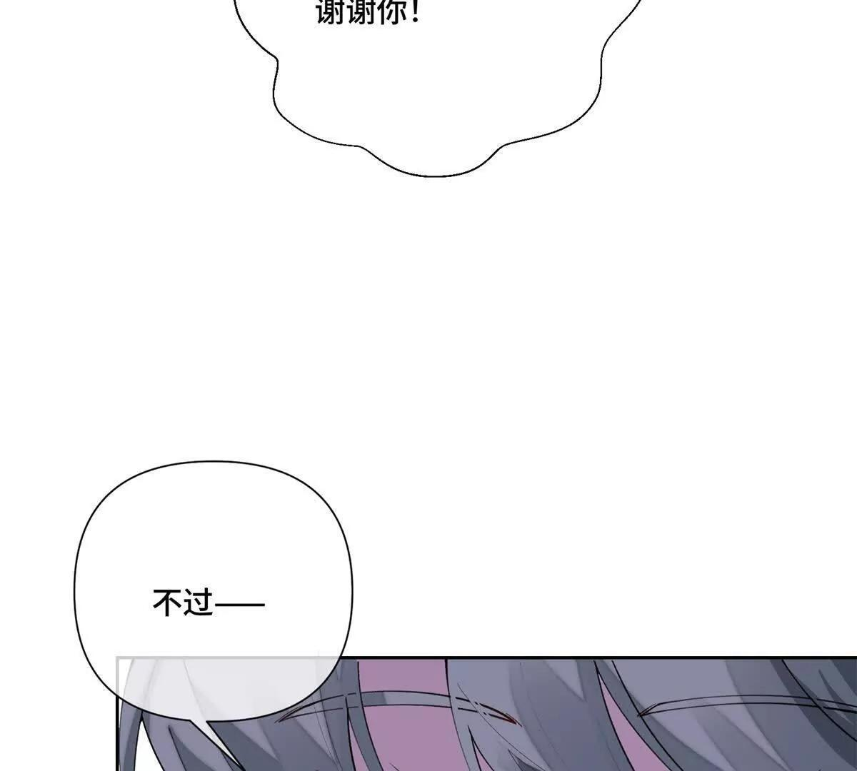 127 真是不好意思了 第38页
