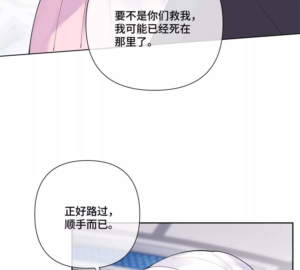 127 真是不好意思了 第66页