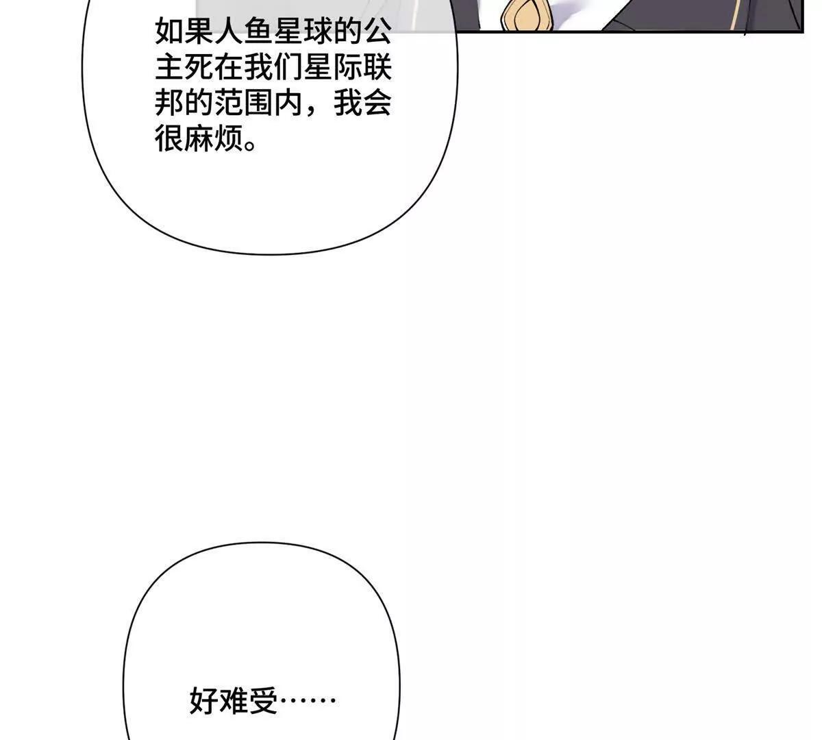 127 真是不好意思了 第68页