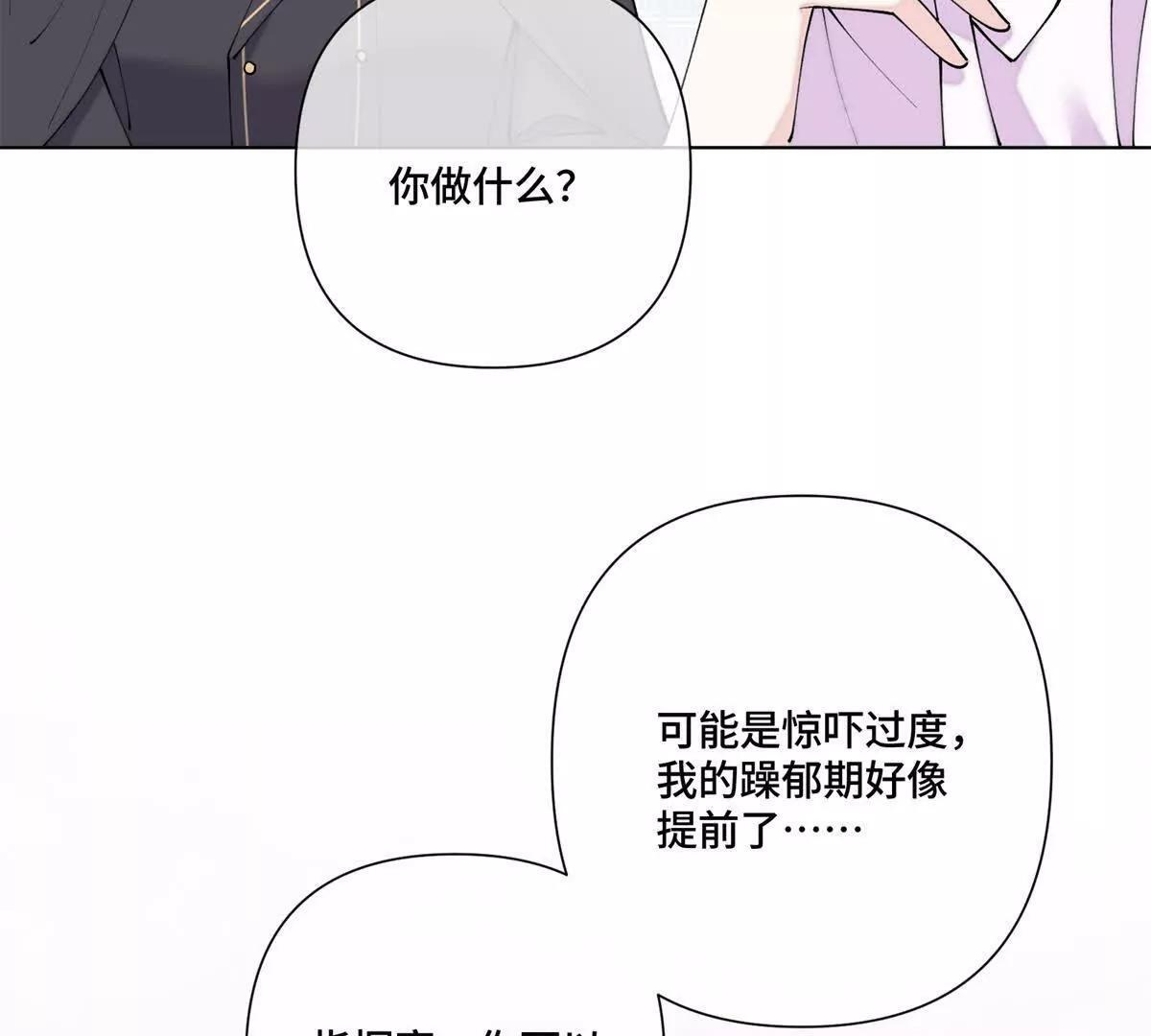 127 真是不好意思了 第70页