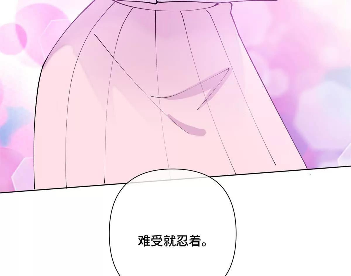 127 真是不好意思了 第73页