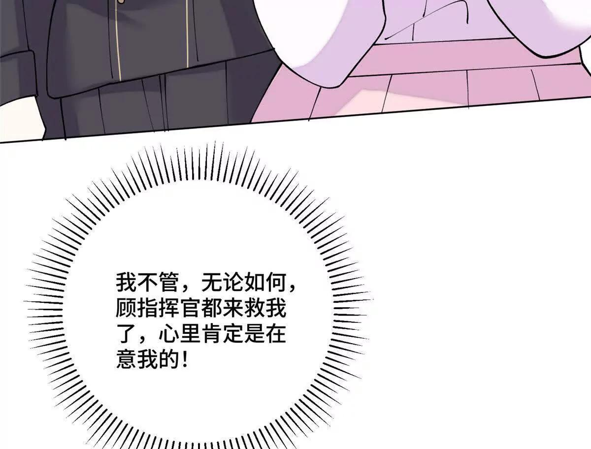 128 你把我妻子怎么样了 第21页