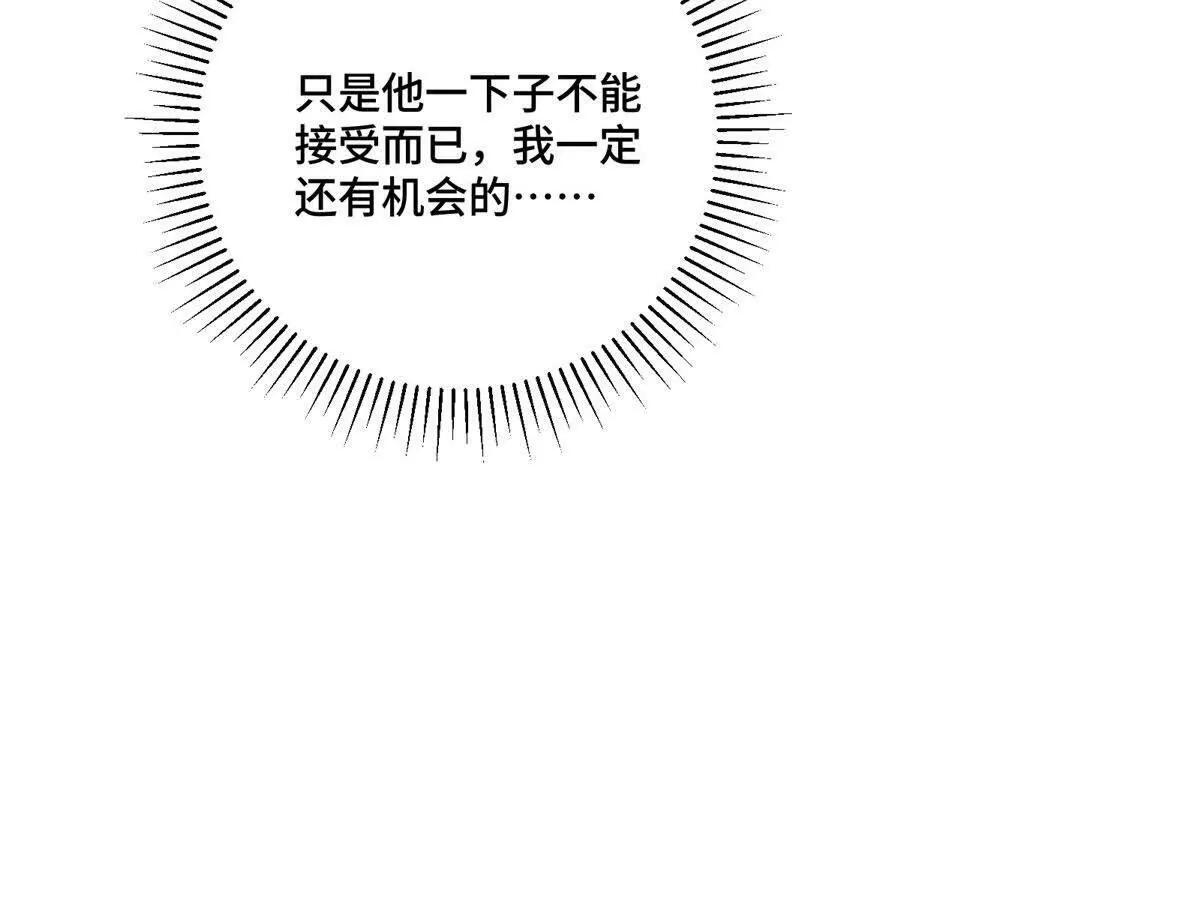 128 你把我妻子怎么样了 第23页