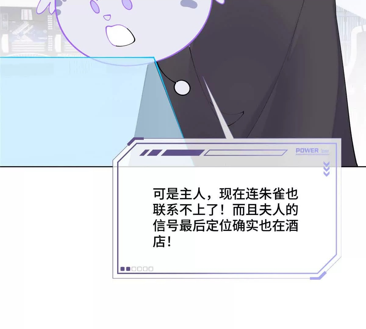 128 你把我妻子怎么样了 第32页