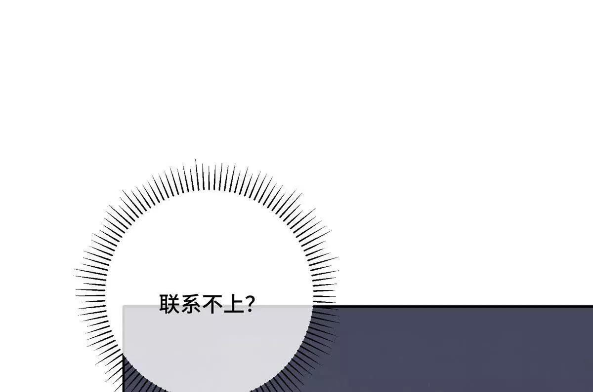 128 你把我妻子怎么样了 第33页