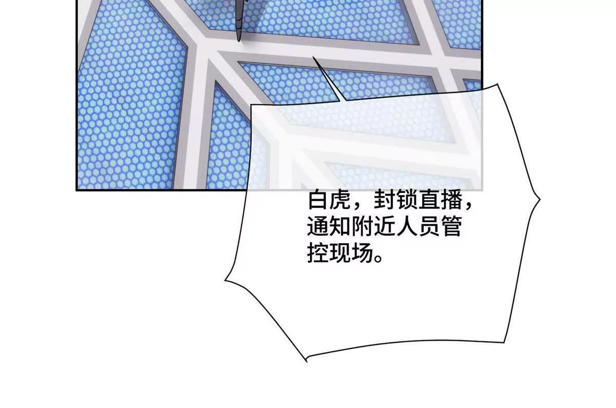 128 你把我妻子怎么样了 第37页