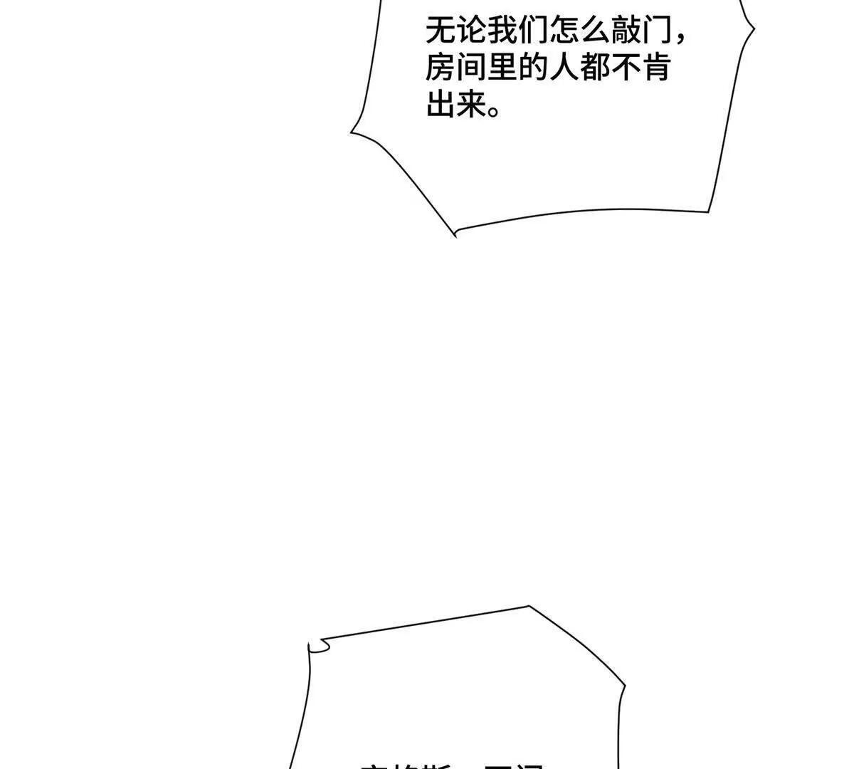 128 你把我妻子怎么样了 第46页