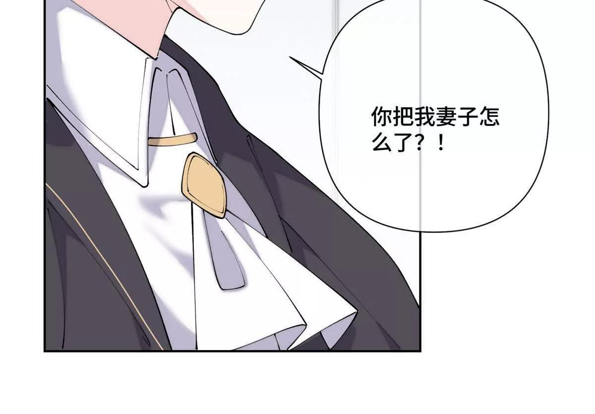128 你把我妻子怎么样了 第75页