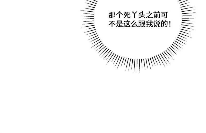 129 事情经过 第6页