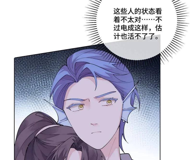 129 事情经过 第47页