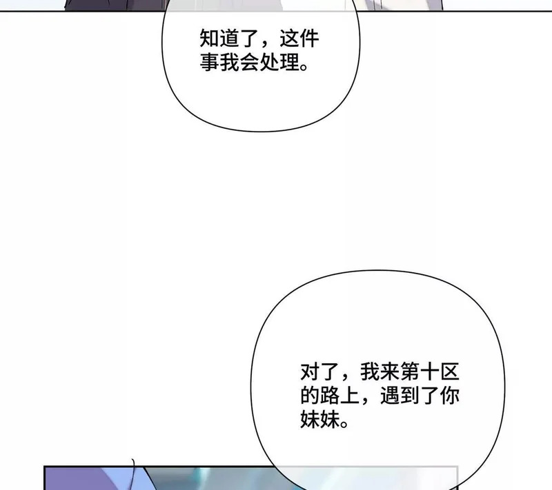 130 晚晚别走 第9页