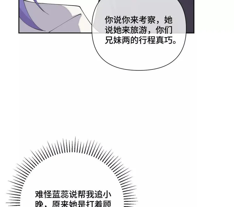 130 晚晚别走 第11页