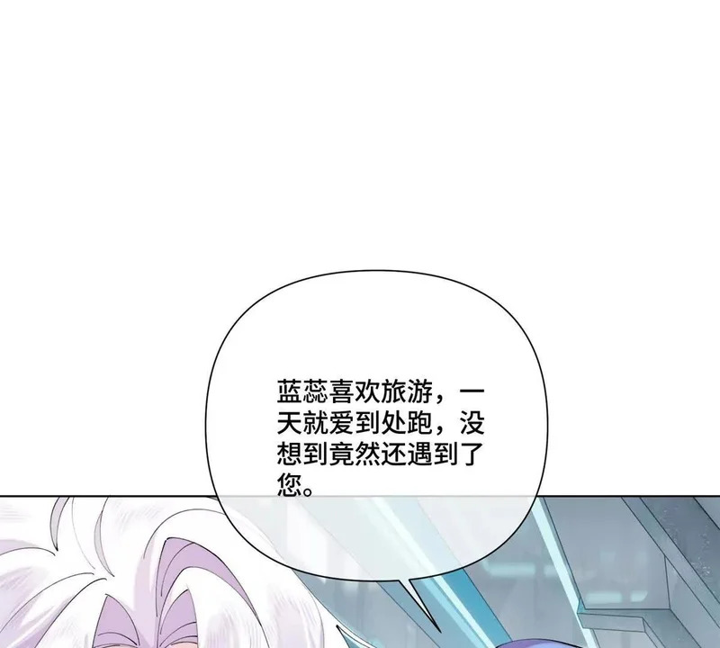 130 晚晚别走 第14页
