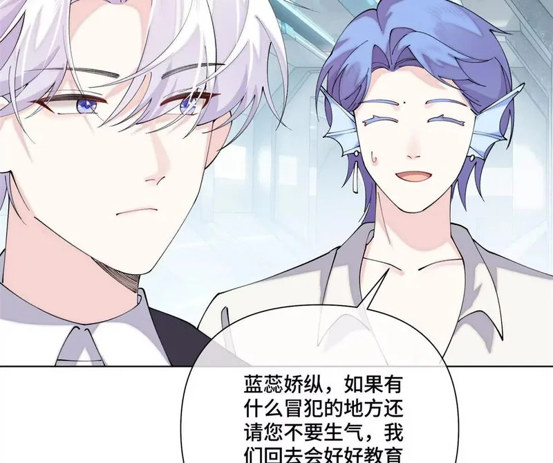 130 晚晚别走 第15页