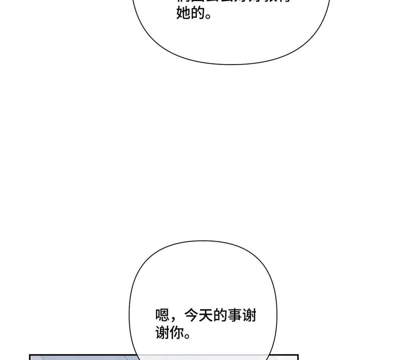 130 晚晚别走 第16页