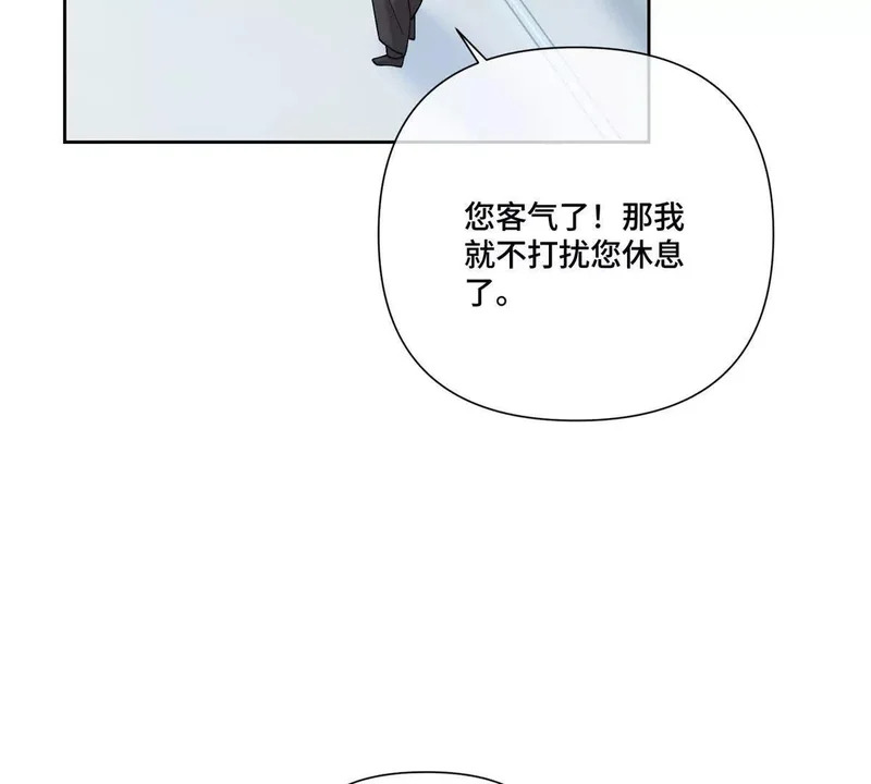 130 晚晚别走 第18页