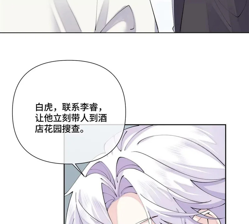 130 晚晚别走 第20页