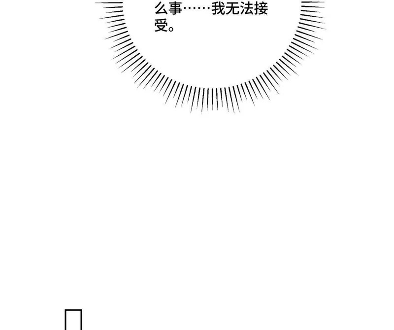 130 晚晚别走 第31页