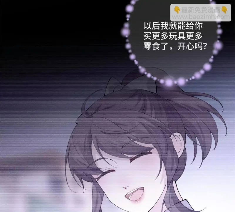 130 晚晚别走 第48页