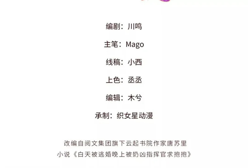 131 是我来迟了 第3页