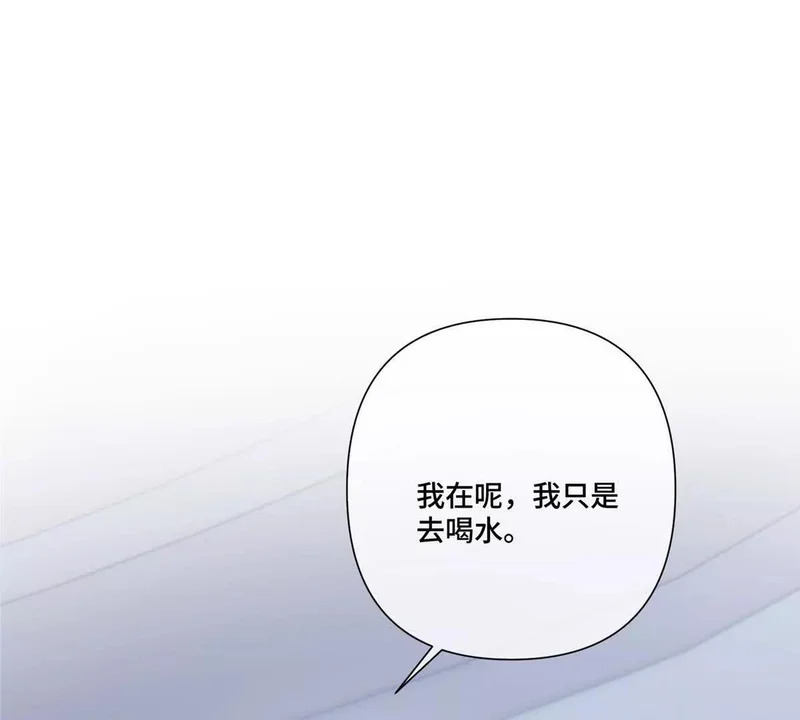 131 是我来迟了 第6页