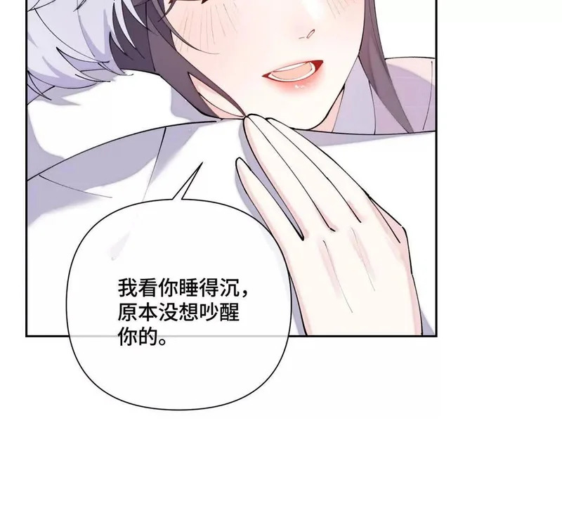 131 是我来迟了 第16页